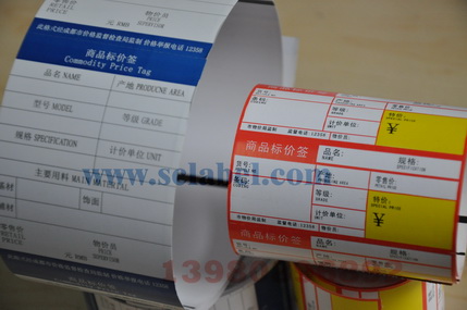 標(biāo)價簽