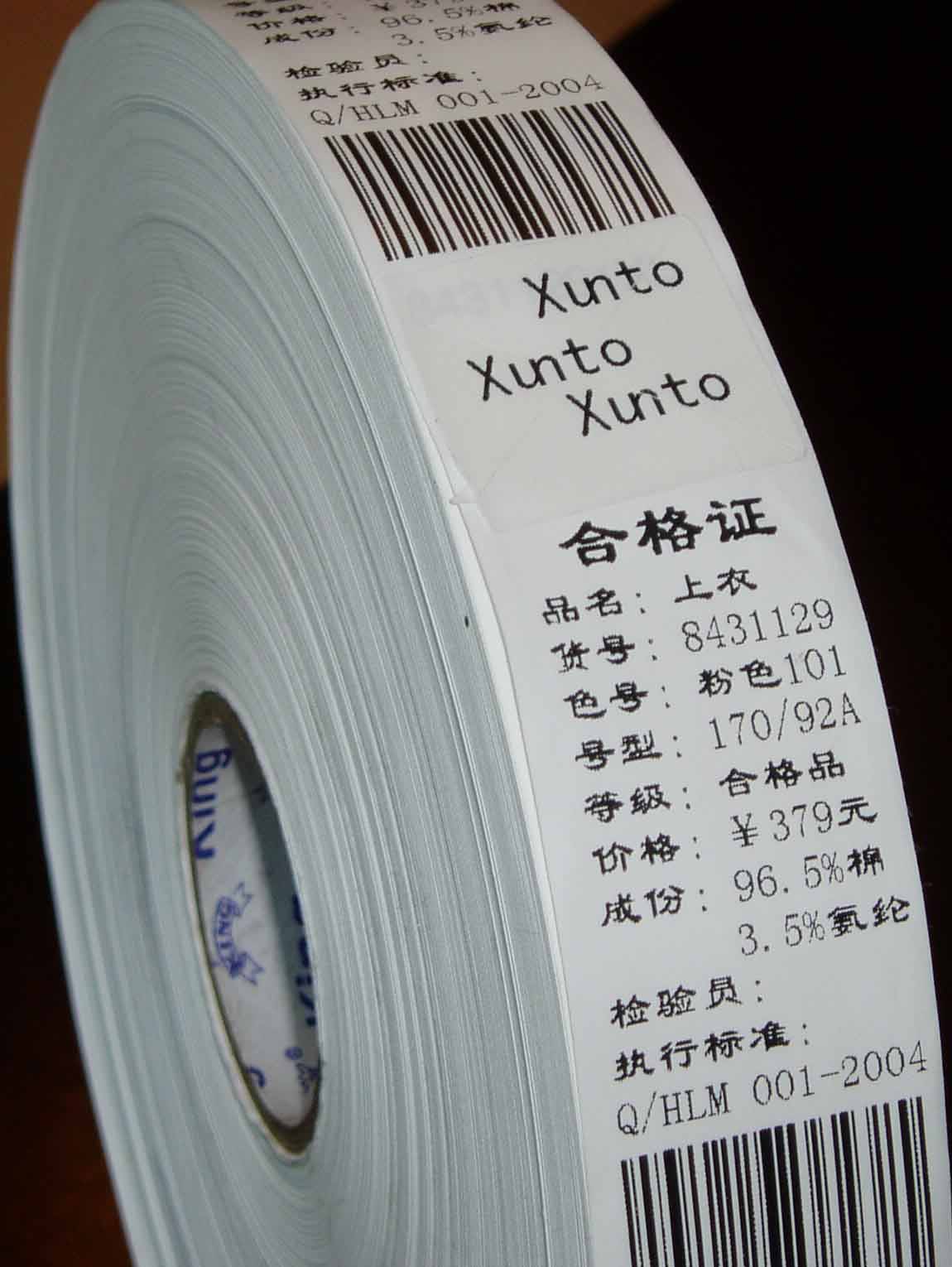 水洗標(biāo)、水洗嘜